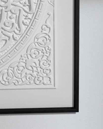 لوحة سورة الشرح بإطار